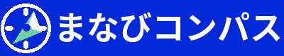 まなびコンパス